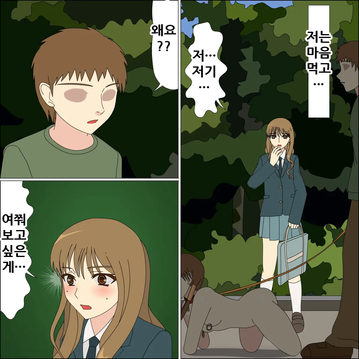 Koya No Naka No Mizuki